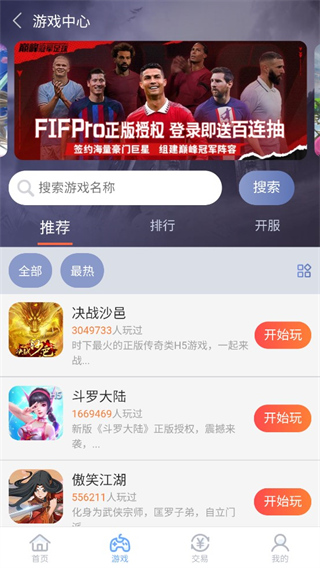 07073游戏盒 2025最新版手机软件app截图