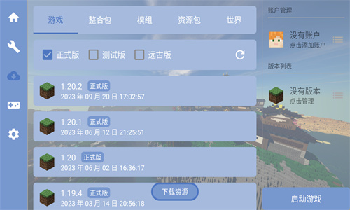 fcl启动器 中文版手机软件app截图