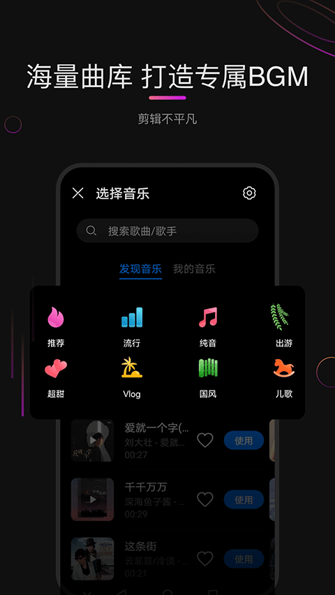 花瓣剪辑 免费版手机软件app截图