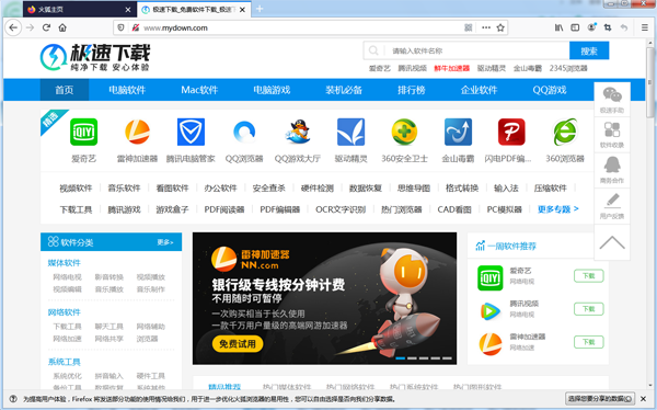 火狐浏览器 下载安装(手机安卓版)手机软件app截图