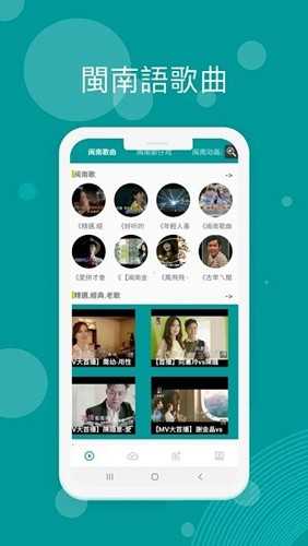 台语剧场TV 最新版手机软件app截图