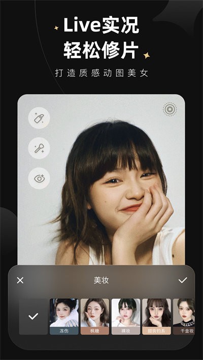 Wink 永久解锁会员版手机软件app截图