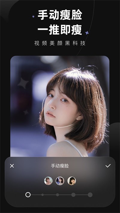 Wink 永久解锁会员版手机软件app截图