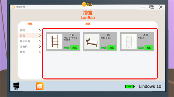 up主模拟器 官网正版手游app截图