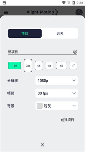 alightmotion 官方下载手机软件app截图