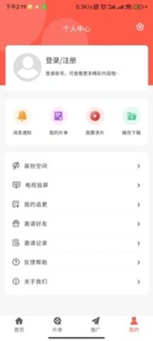 红枫影评手机软件app截图