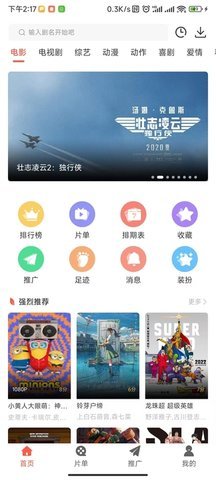 红枫影评手机软件app截图