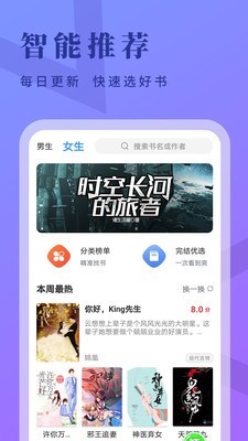 牛角小说 全文下载无广告手机软件app截图