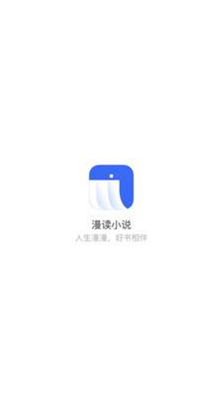 漫读小说 安卓版手机软件app截图