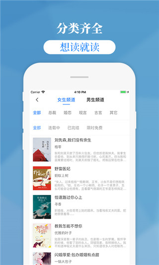 掌中云小说 免费阅读手机软件app截图