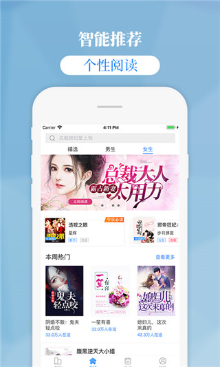 掌中云小说 免费阅读手机软件app截图