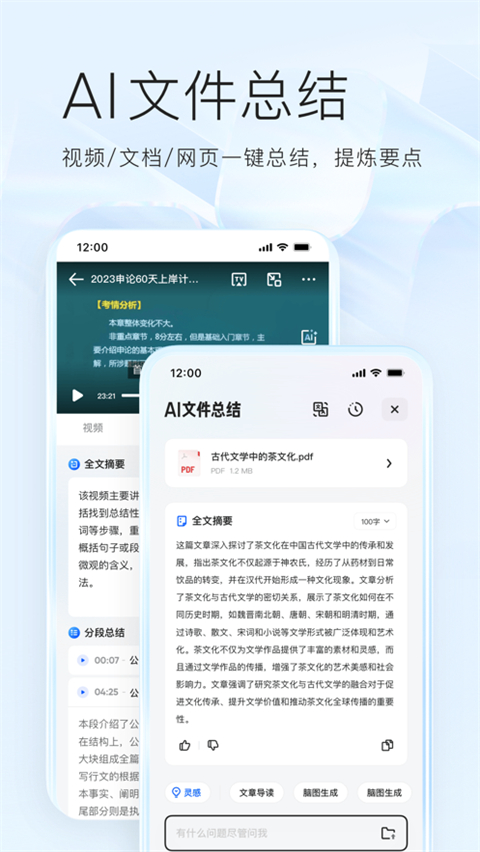 夸克浏览器 2025免费官方版手机软件app截图