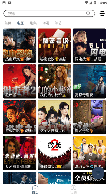 玫瑰影视 免费下载手机软件app截图