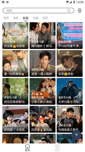玫瑰影视 免费下载手机软件app截图
