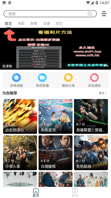 玫瑰影视 免费下载手机软件app截图