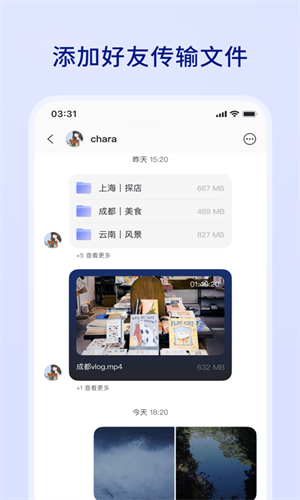 阿里云盘 tv版手机软件app截图