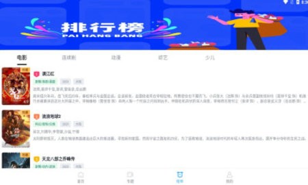 徕米tv手机软件app截图