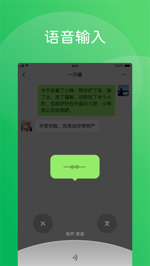 微信2025 免费最新版手机软件app截图