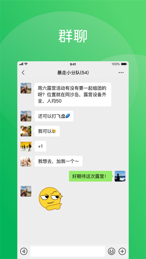 微信2025 免费最新版手机软件app截图