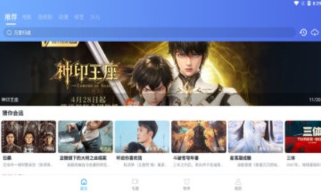 徕米tv 官方下载最新版手机软件app截图