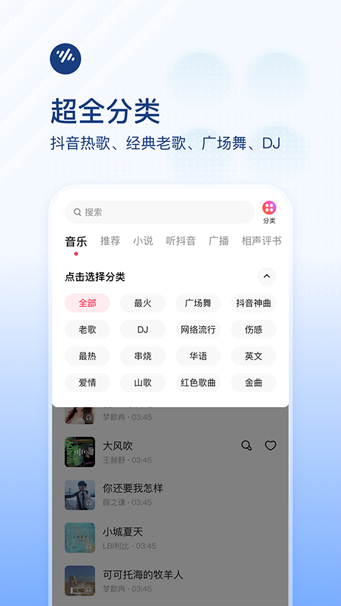 番茄音乐 免费听手机软件app截图