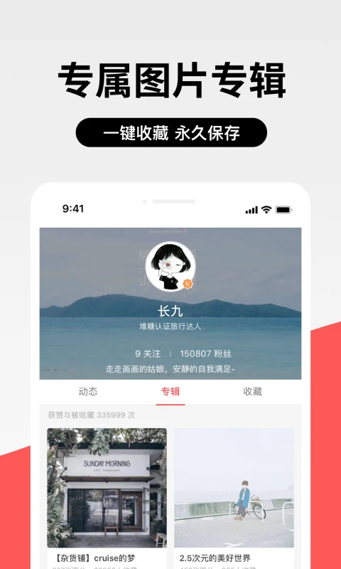 堆糖壁纸 免费下载手机软件app截图