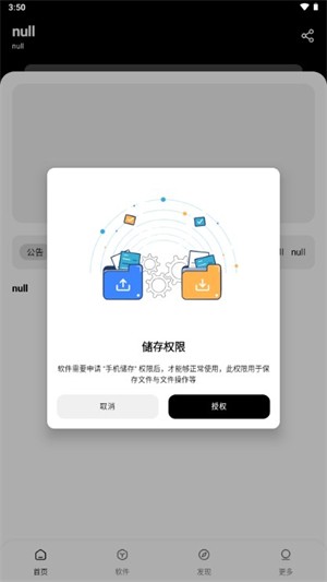 富贵软件库 免费版手机软件app截图