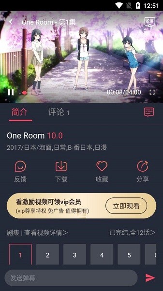 打驴动漫 下载入口手机软件app截图