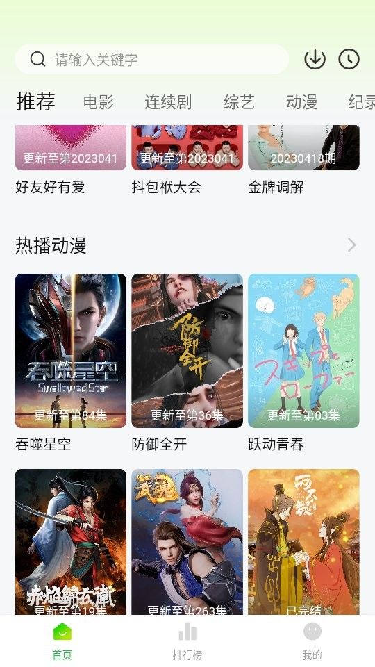 可达鸭影视 app官方版手机软件app截图