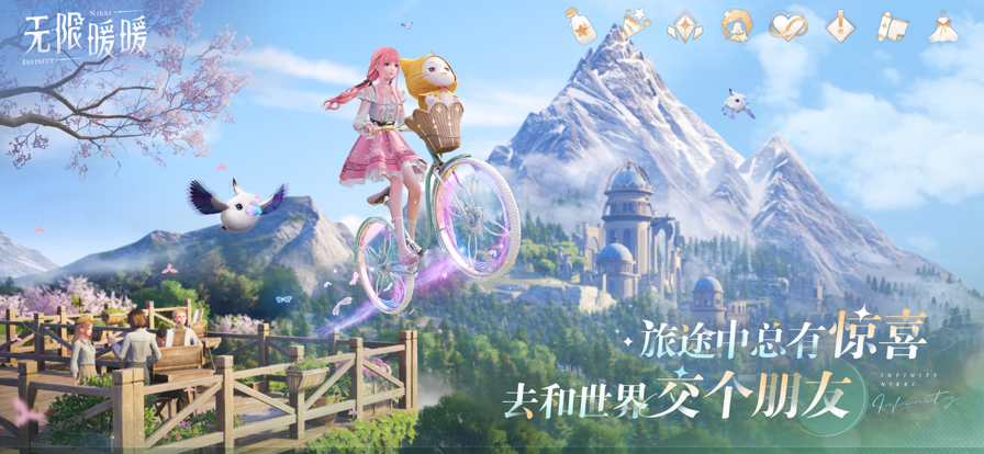 无限暖暖 官网正版手游app截图
