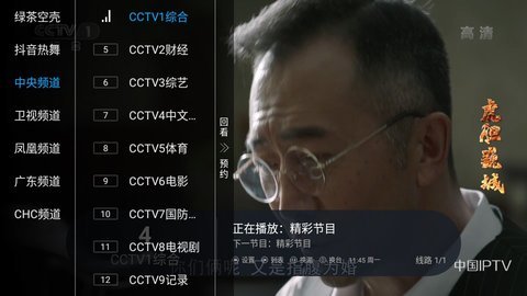 肥猫tv手机软件app截图