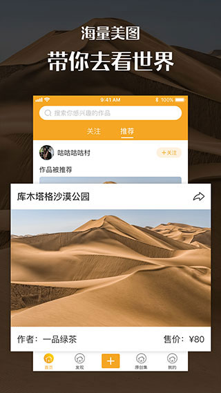 汇图网手机软件app截图