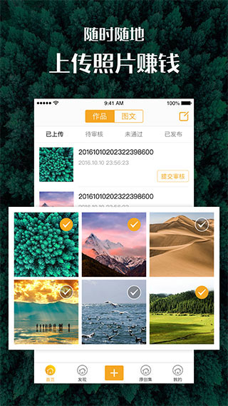 汇图网手机软件app截图