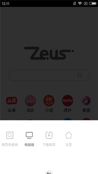 宙斯浏览器 2025正版手机软件app截图