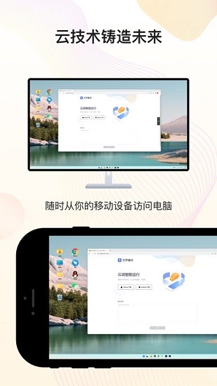 无界趣连 官方版手机软件app截图