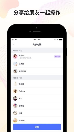 无界趣连 官方版手机软件app截图