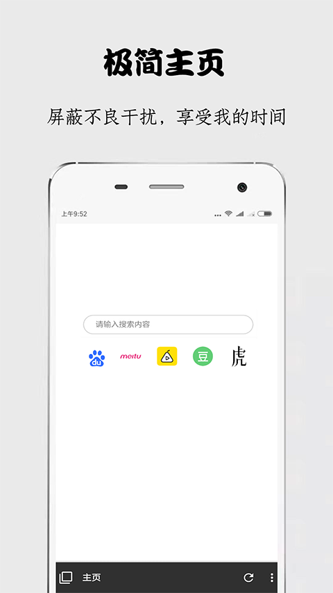 秘密浏览器 正版手机软件app截图