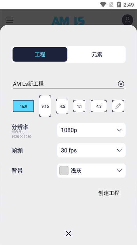 Alightmotion 凉笙最新版手机软件app截图