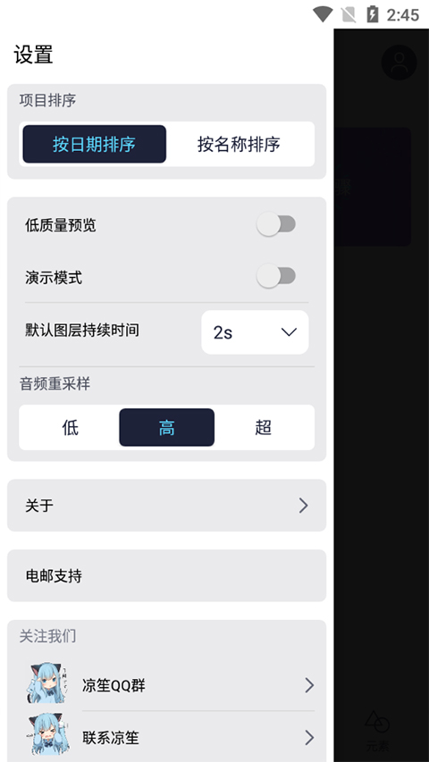 Alightmotion 凉笙最新版手机软件app截图