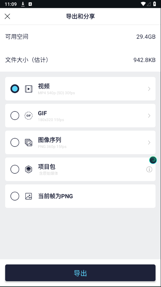 Alightmotion 凉笙最新版手机软件app截图