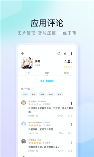 百度手机助手 app下载官方正式版手机软件app截图