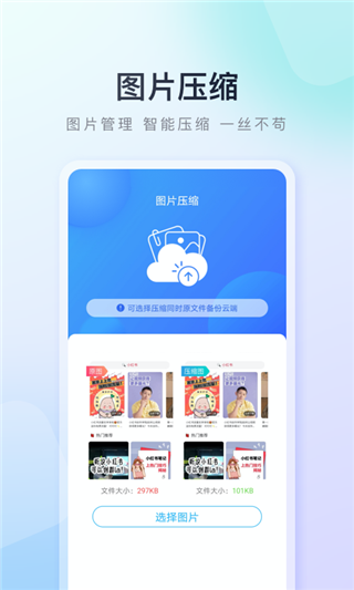 百度手机助手 app下载官方正式版手机软件app截图