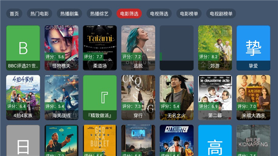 云雾TV 电视版手机软件app截图