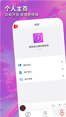 全民音乐播放器 旧版本手机软件app截图