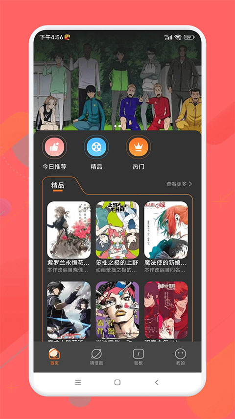 半次元 禁用版本手机软件app截图