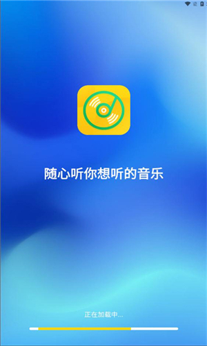 音乐宝盒 免费版手机软件app截图