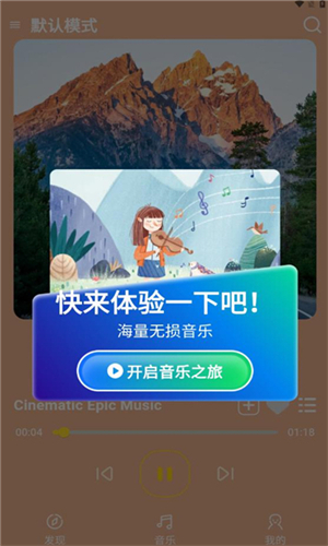 音乐宝盒 免费版手机软件app截图