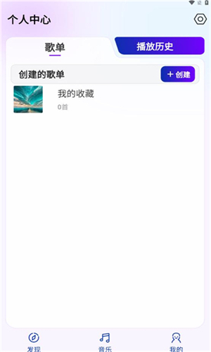 音乐宝盒 免费版手机软件app截图