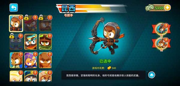 猴子塔防6 最新中文版手游app截图