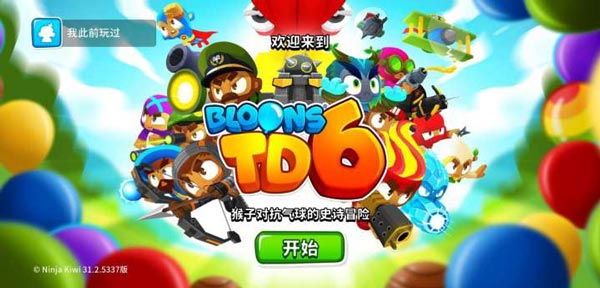 猴子塔防6 最新中文版手游app截图